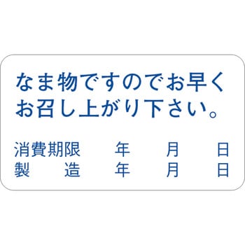 POPシール(ロールシール) ササガワ