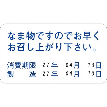 POPシール(ロールシール) ササガワ