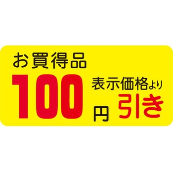41-3130 Hi\x V[ SLx ̑~\ TTK ʂi100~ c21mm45mm 1(1000) 41-3130 54110639