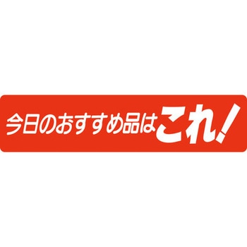 食品表示ラベル シール SLラベル おすすめ ササガワ