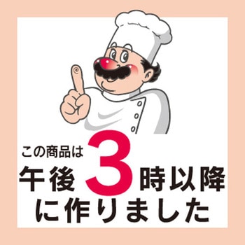 食品表示ラベル シール SLラベル 製造時間表示 ササガワ