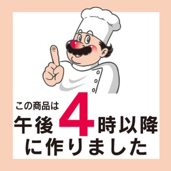 食品表示ラベル シール SLラベル 製造時間表示 ササガワ