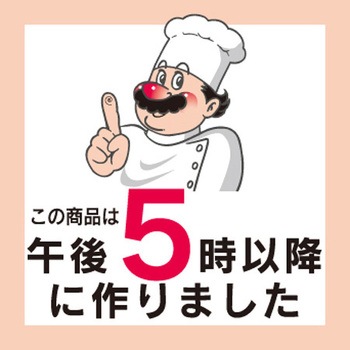 食品表示ラベル シール SLラベル 製造時間表示 ササガワ