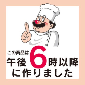 食品表示ラベル シール SLラベル 製造時間表示 ササガワ