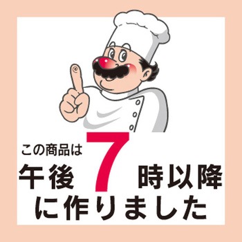 食品表示ラベル シール SLラベル 製造時間表示 ササガワ