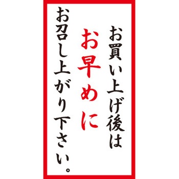 食品表示ラベル シール SLラベル 製造時間表示 ササガワ