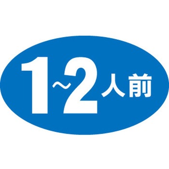 食品表示ラベル シール SLラベル 惣菜類 ササガワ