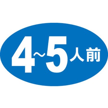 食品表示ラベル シール SLラベル 惣菜類 ササガワ