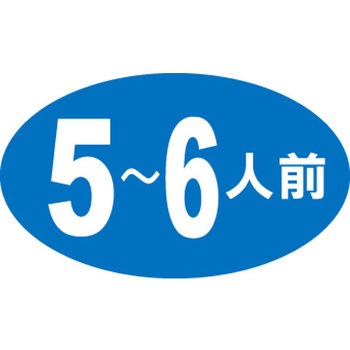 食品表示ラベル シール SLラベル 惣菜類 ササガワ