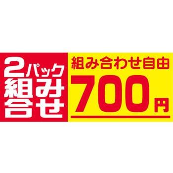 41-3298 SLラベル(POPシール) 1冊(1000片) ササガワ 【通販サイト