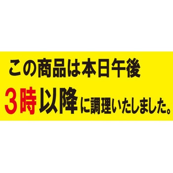 食品表示ラベル シール SLラベル 製造時間表示 ササガワ