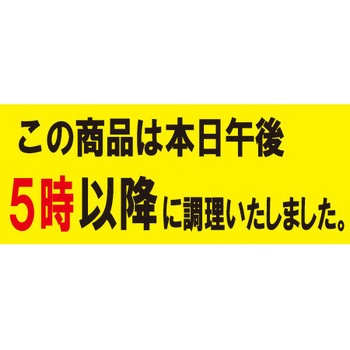 食品表示ラベル シール SLラベル 製造時間表示 ササガワ