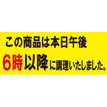食品表示ラベル シール SLラベル 製造時間表示 ササガワ