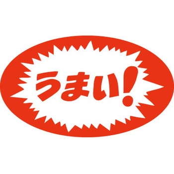 食品表示ラベル シール SLラベル 販促表示 ササガワ