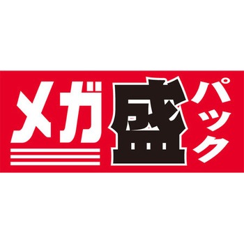 食品表示ラベル シール SLラベル 販促表示 ササガワ