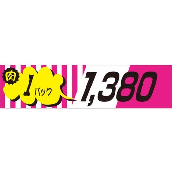 41-3352 Hi\x V[ SLx ̑lpbN~\ TTK :1pbNx1380~ c25mm100mm 1(500) 41-3352 54112854