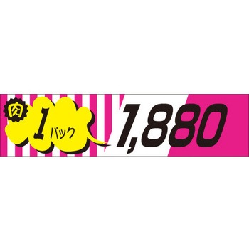 41-3357 Hi\x V[ SLx ̑lpbN~\ TTK :1pbNx1880~ c25mm100mm 1(500) 41-3357 54112906