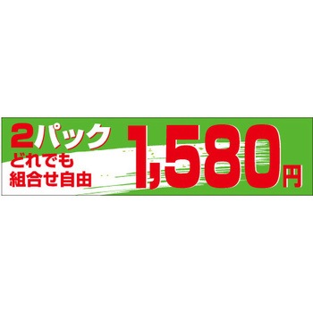 食品表示ラベル シール SLラベル 販促値引パック円表示 ササガワ