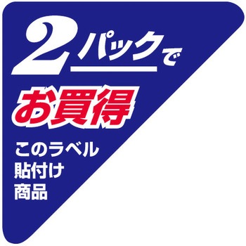 食品表示ラベル シール SLラベル 販促お買得表示 ササガワ
