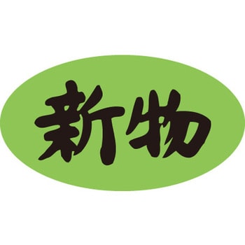 食品表示ラベル シール SLラベル 鮮魚 ササガワ