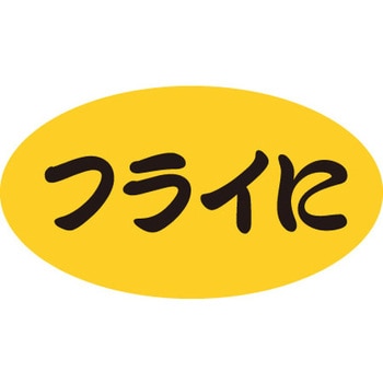 食品表示ラベル シール SLラベル 惣菜用 ササガワ
