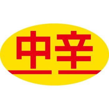 食品表示ラベル シール SLラベル 鮮魚 ササガワ