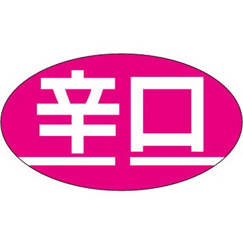 食品表示ラベル シール SLラベル 鮮魚 ササガワ