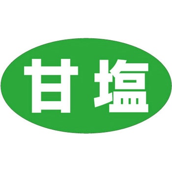 食品表示ラベル シール SLラベル 鮮魚 ササガワ