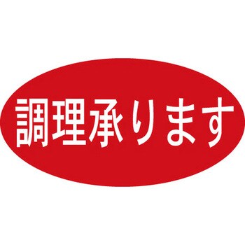 食品表示ラベル シール SLラベル 鮮魚 ササガワ