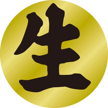 食品表示ラベル シール SLラベル 鮮魚 ササガワ