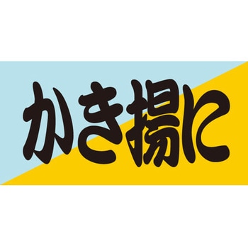 食品表示ラベル シール SLラベル 惣菜用 ササガワ