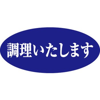 食品表示ラベル シール SLラベル 鮮魚 ササガワ