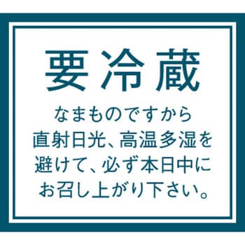 食品表示ラベル シール SLラベル 鮮魚 ササガワ