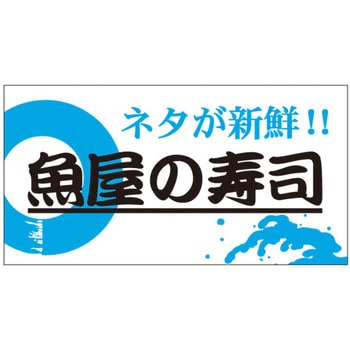 食品表示ラベル シール SLラベル 惣菜用 ササガワ