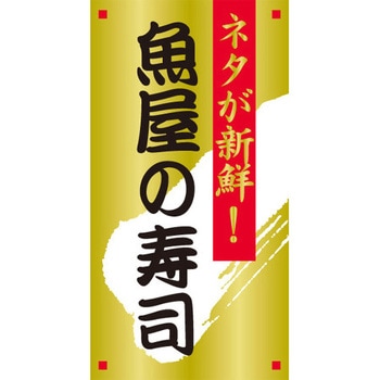 食品表示ラベル シール SLラベル 惣菜用 ササガワ