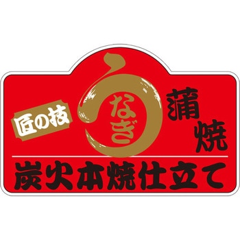 食品表示ラベル シール SLラベル 惣菜用 ササガワ