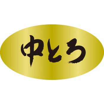 食品表示ラベル シール SLラベル 鮮魚 ササガワ