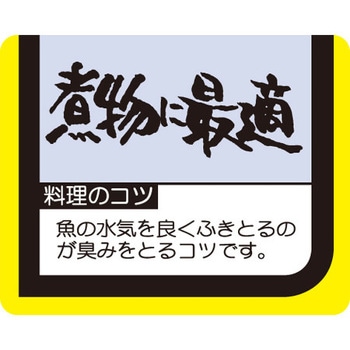 食品表示ラベル シール SLラベル 惣菜用 ササガワ