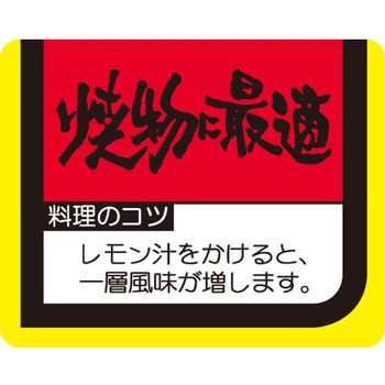 食品表示ラベル シール SLラベル 惣菜用 ササガワ