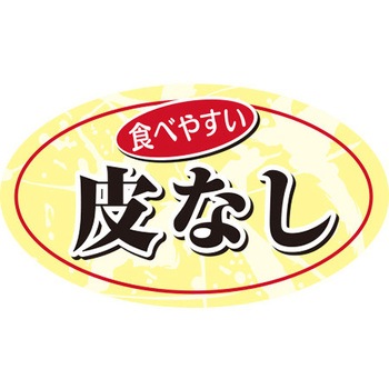 食品表示ラベル シール SLラベル 惣菜用 ササガワ