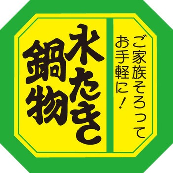 食品表示ラベル シール SLラベル 牛肉 ササガワ
