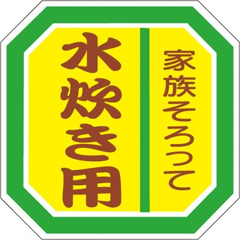 食品表示ラベル シール SLラベル 豚肉 ササガワ