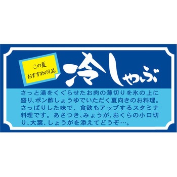 食品表示ラベル シール SLラベル 豚肉 ササガワ