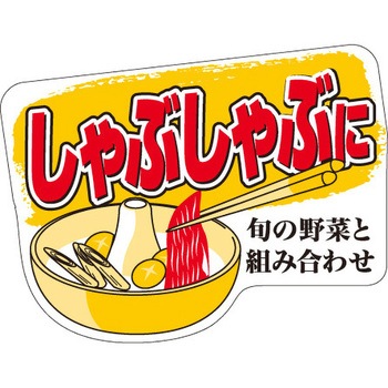 食品表示ラベル シール SLラベル 豚肉 ササガワ