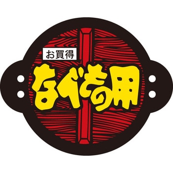 食品表示ラベル シール SLラベル 豚肉 ササガワ