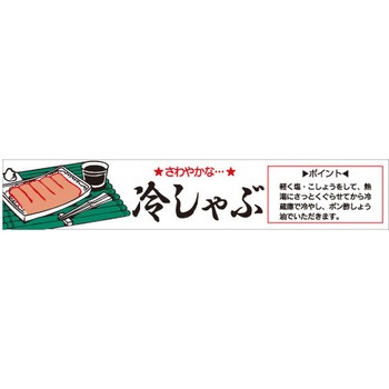 食品表示ラベル シール SLラベル 豚肉 ササガワ