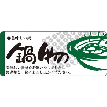 食品表示ラベル シール SLラベル 豚肉 ササガワ