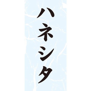 食品表示ラベル シール SLラベル 豚肉 ササガワ