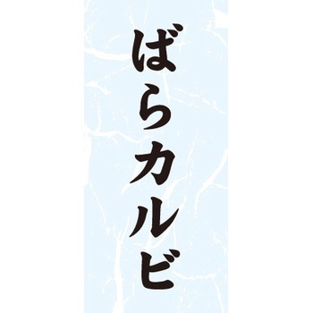 食品表示ラベル シール SLラベル 豚肉 ササガワ