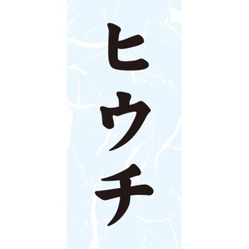 食品表示ラベル シール SLラベル 豚肉 ササガワ